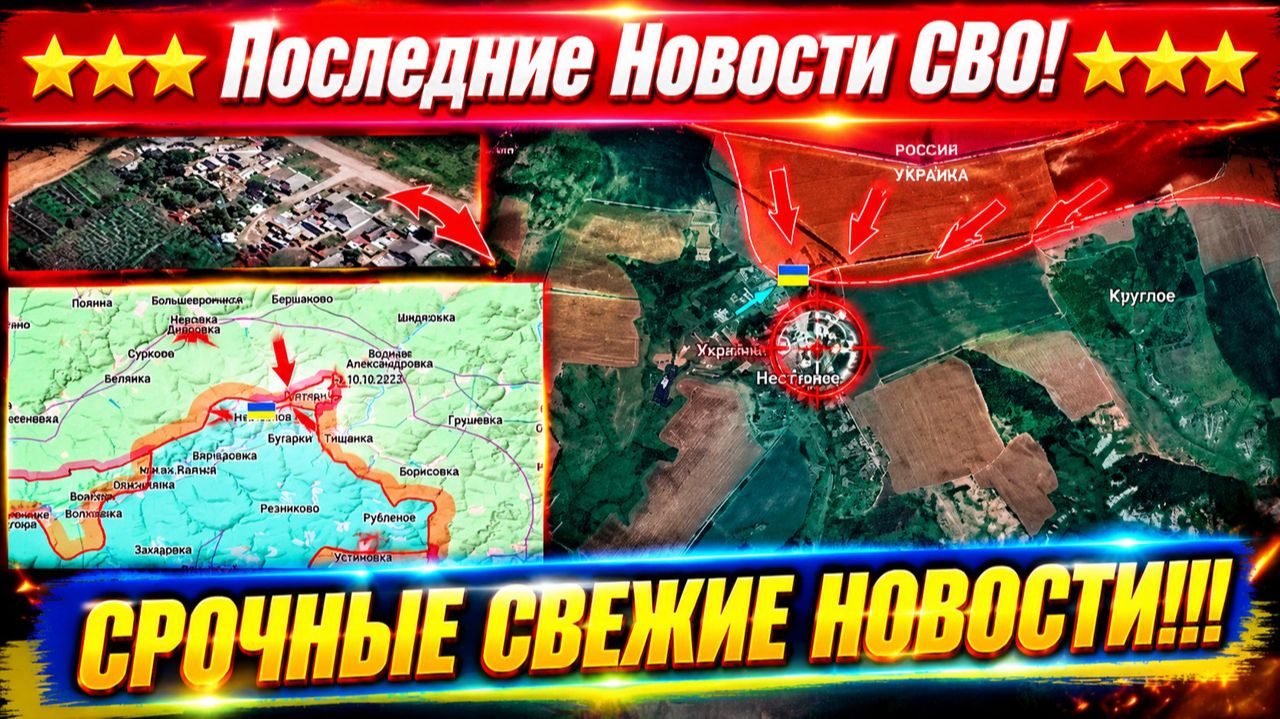 СВО на Украине - Сводка СВО на 5 Октября и Карта боевых действий сегодня 05.10.2026