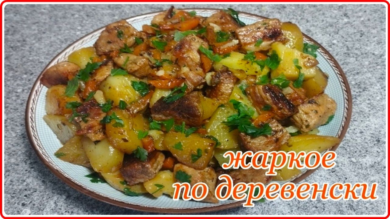 ВТОРЫЕ БЛЮДА