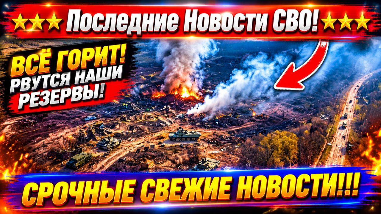 СВО на Украине - Сводка СВО на 5 Октября и Карта боевых действий сегодня 05.10.2026