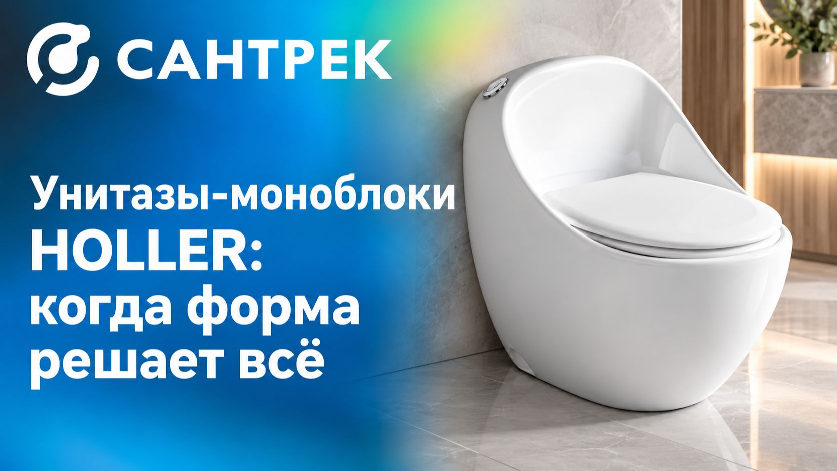 Товары