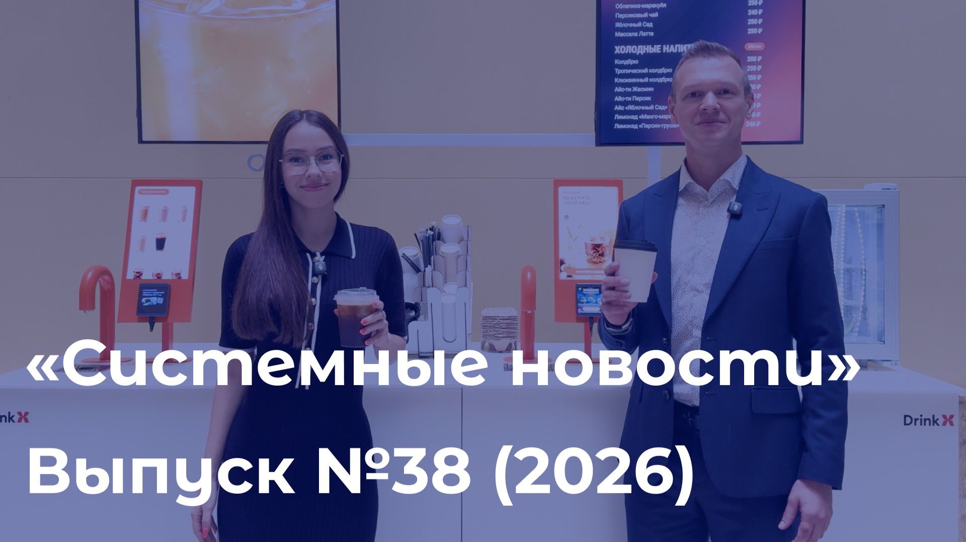 Еженедельный видеодайджест
