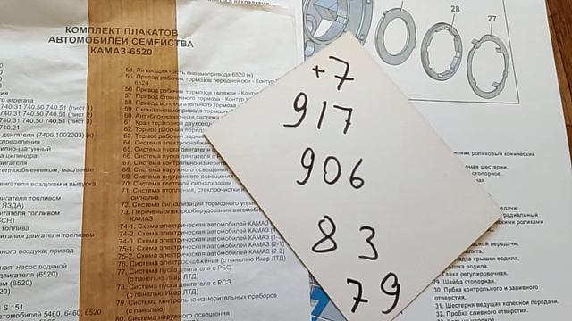 Плакат КамАЗ цветные устройство эксплуатации комплект 98 листов печатный электронном виде книги