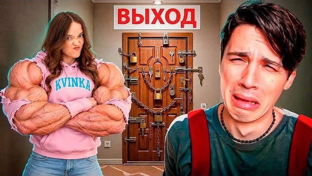 ХАРДКОРНЫЙ ПОБЕГ ОТ ЗЛОЙ КВИНКИ!😈 УБЕГАЮ НА САМОМ СЛОЖНОМ УРОВНЕ В «ПОБЕГ ОТ БЛОГЕРА»