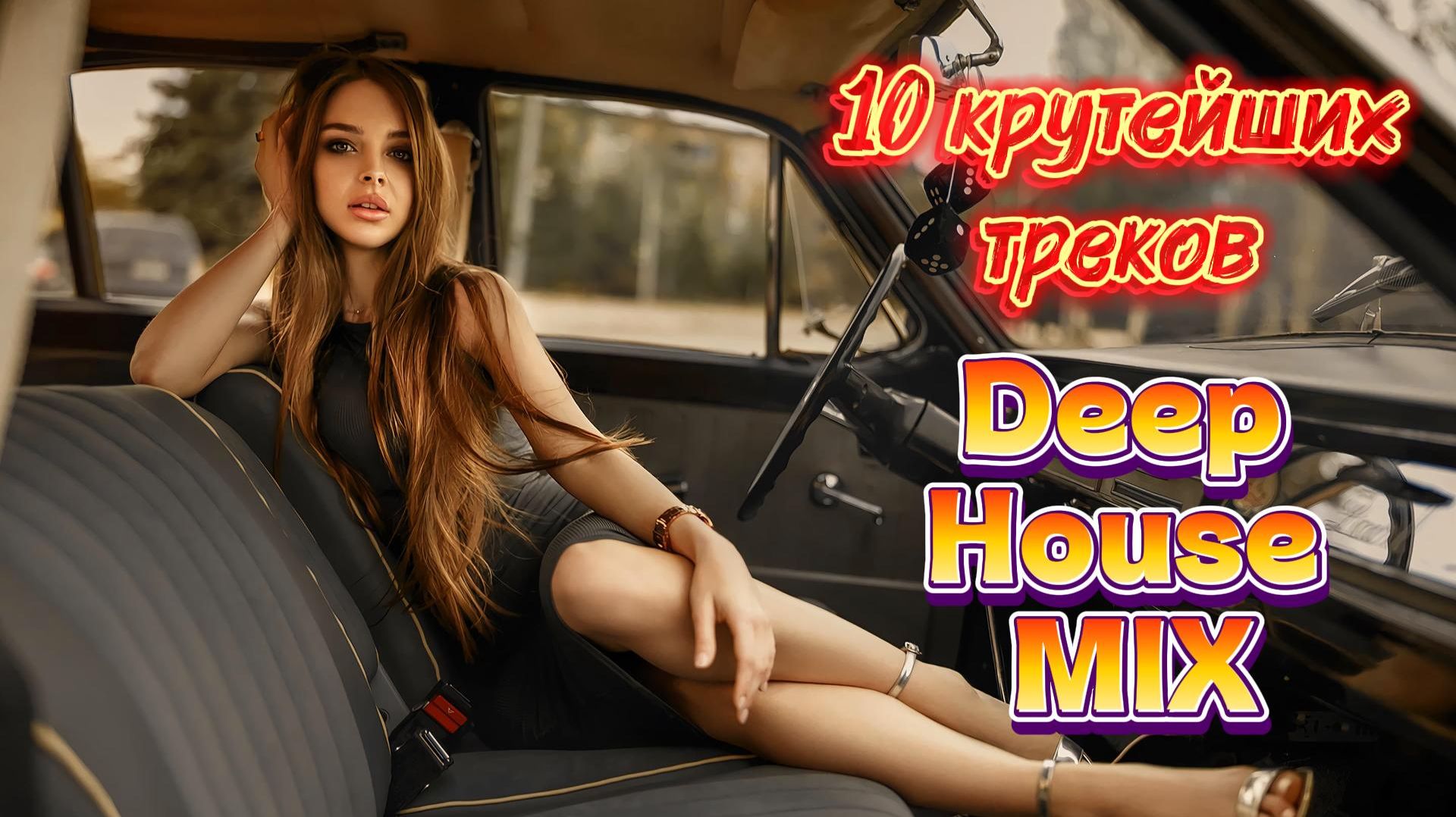 Deep House Mix