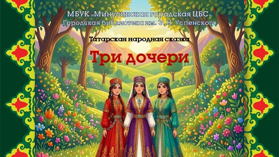 Кукольные спектакли