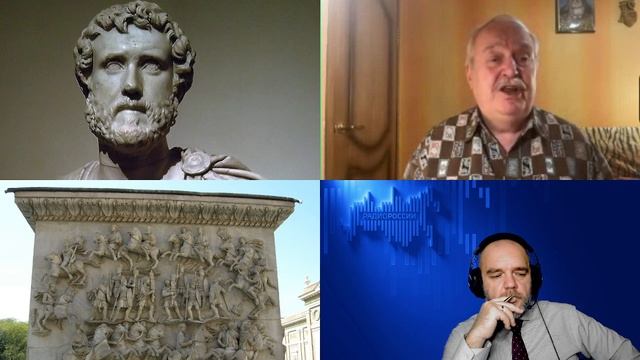 1815. Князький И.О.: Римская империя в эпоху непрерывных войн. От Антонина Пия к Марку Аврелию