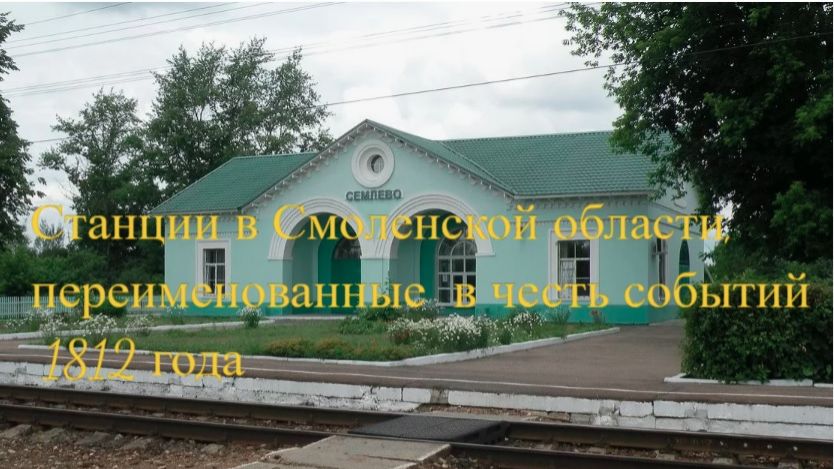 Железные дороги