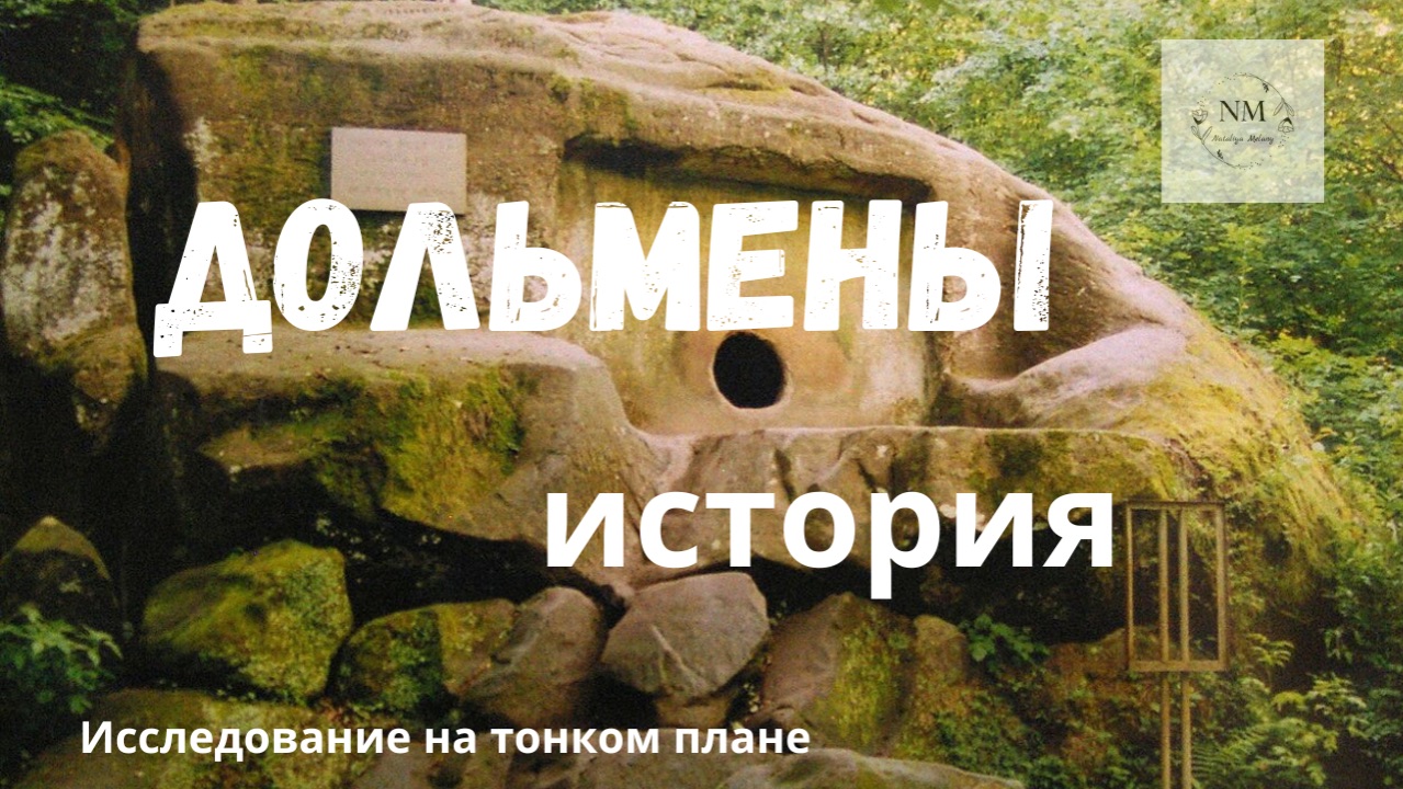 Исследования через тонкий план