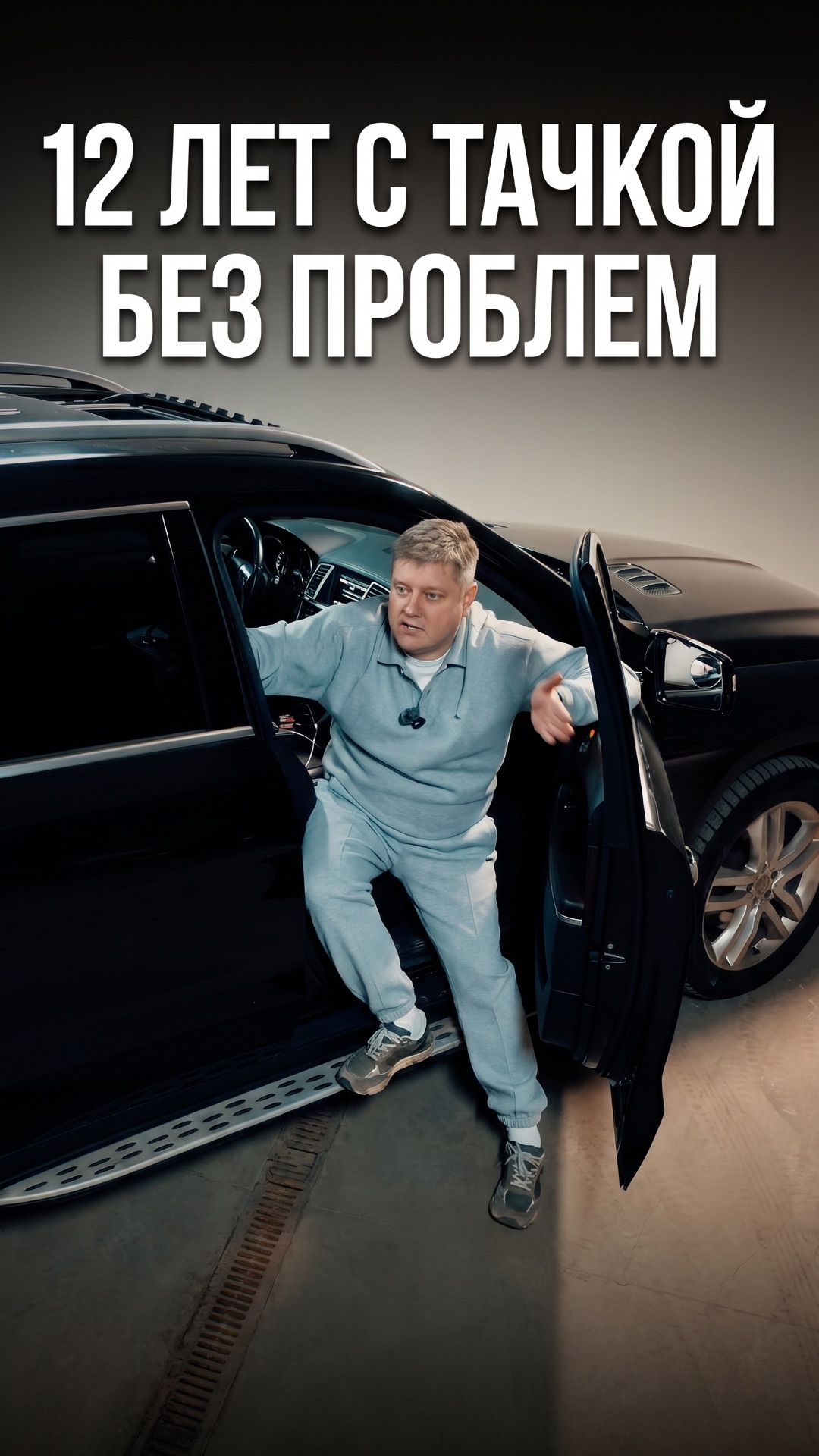 GL с бешеной надежностью
