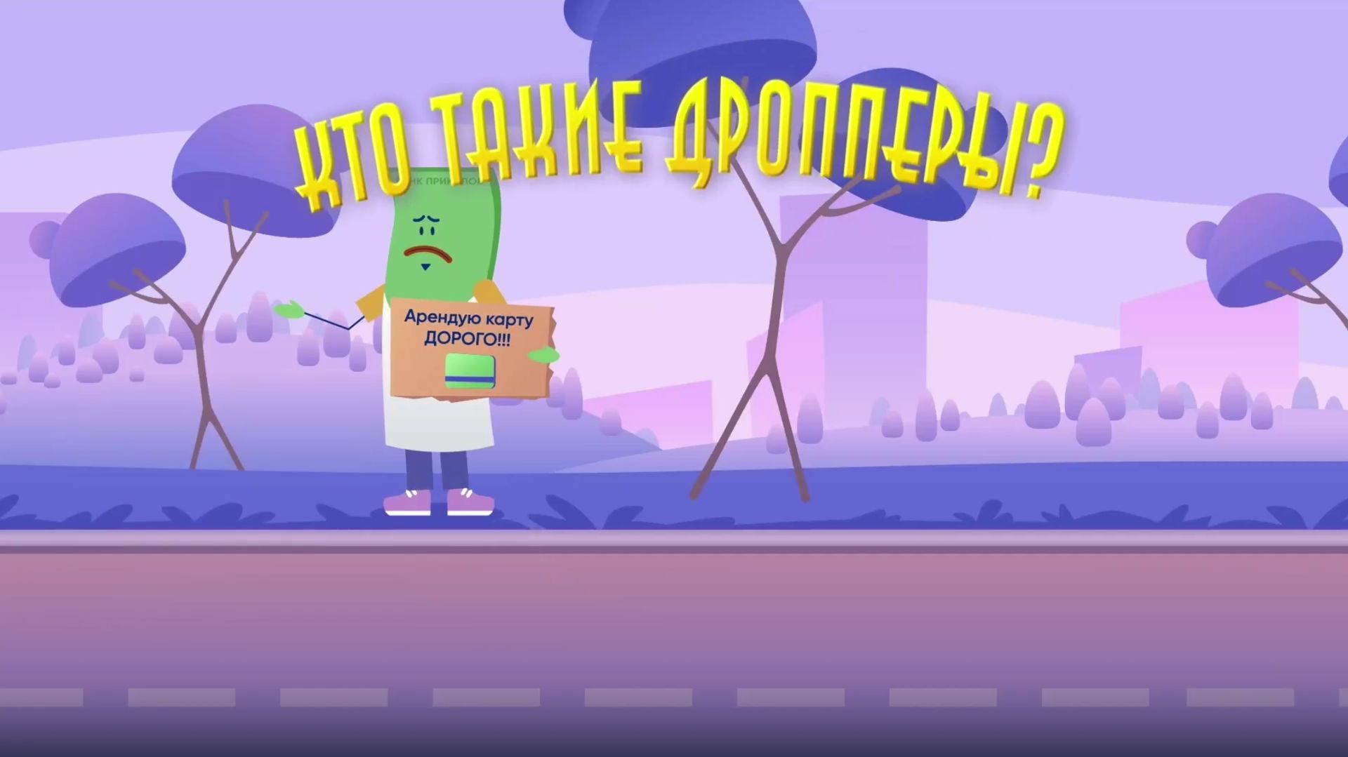 «Денежкины»