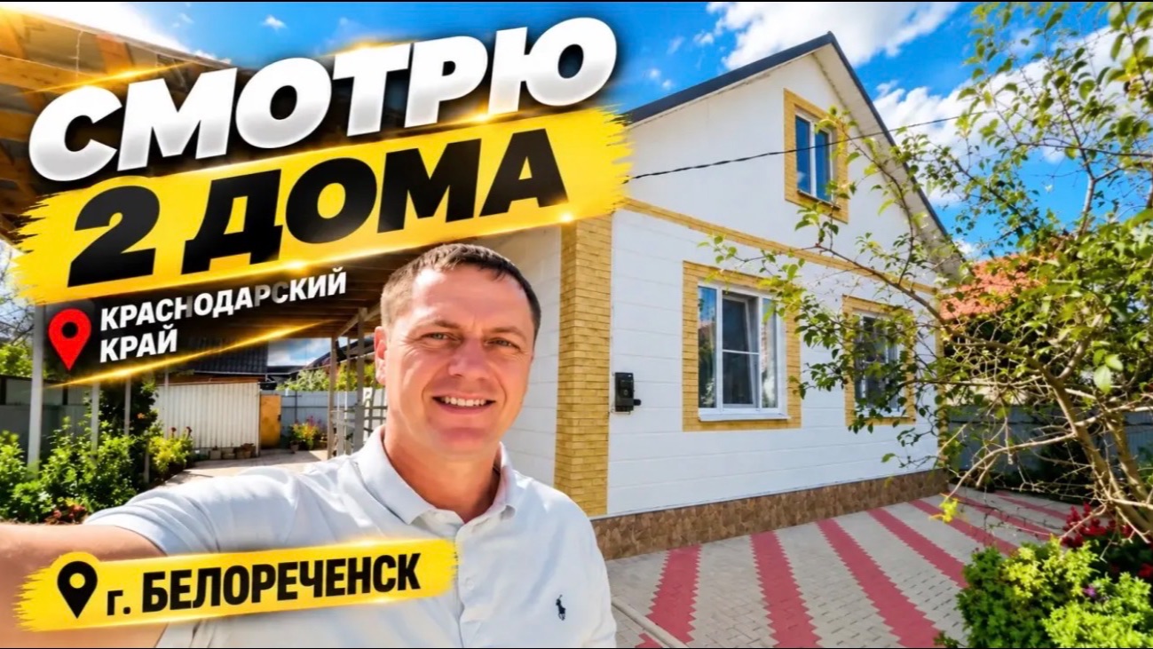 Где можно жить в Краснодарском крае ?