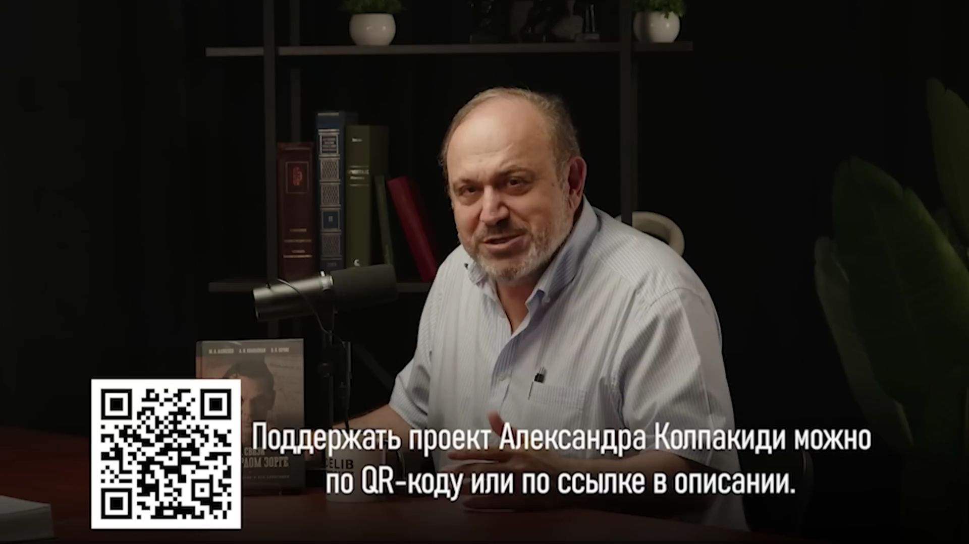 Александр Колпакиди и Е.Прудникова - Ген. комиссар госбезопасности СССР Лаврентий Берия, 8 июля 2026