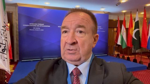 Консультации по Афганистану