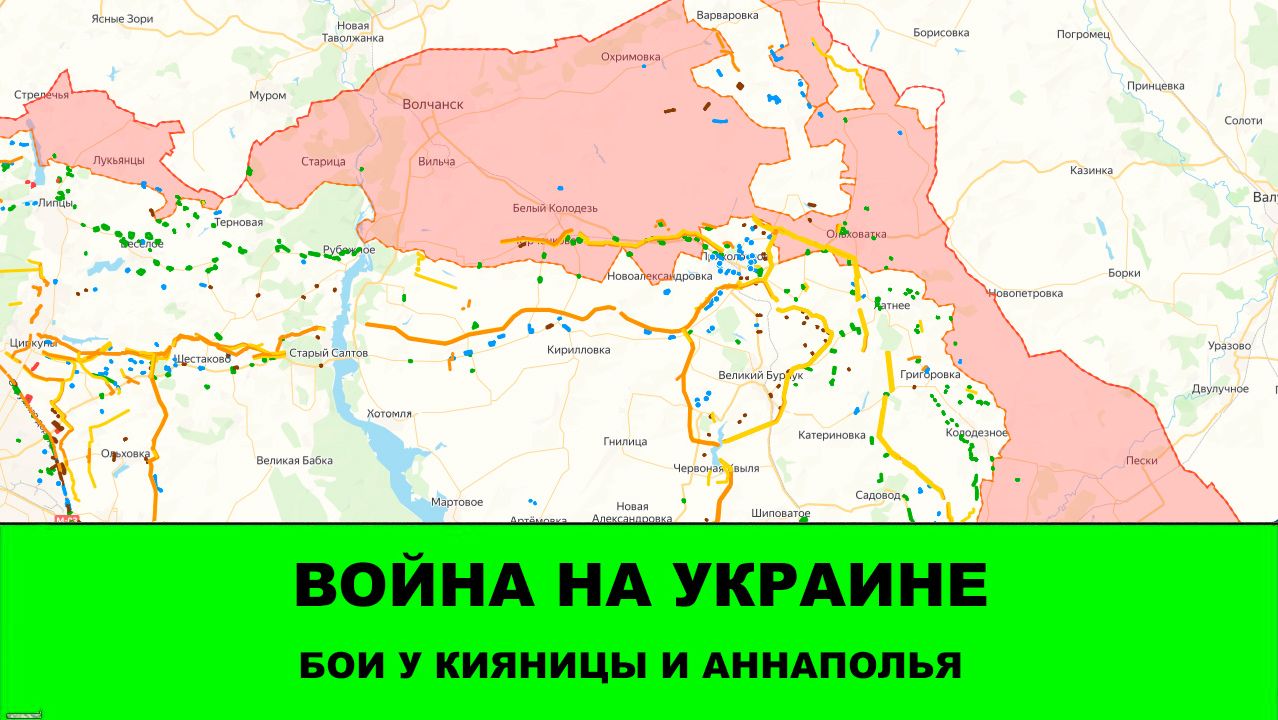 05.10 Новости СВО: Продвижение у Кияницы и Аннополья