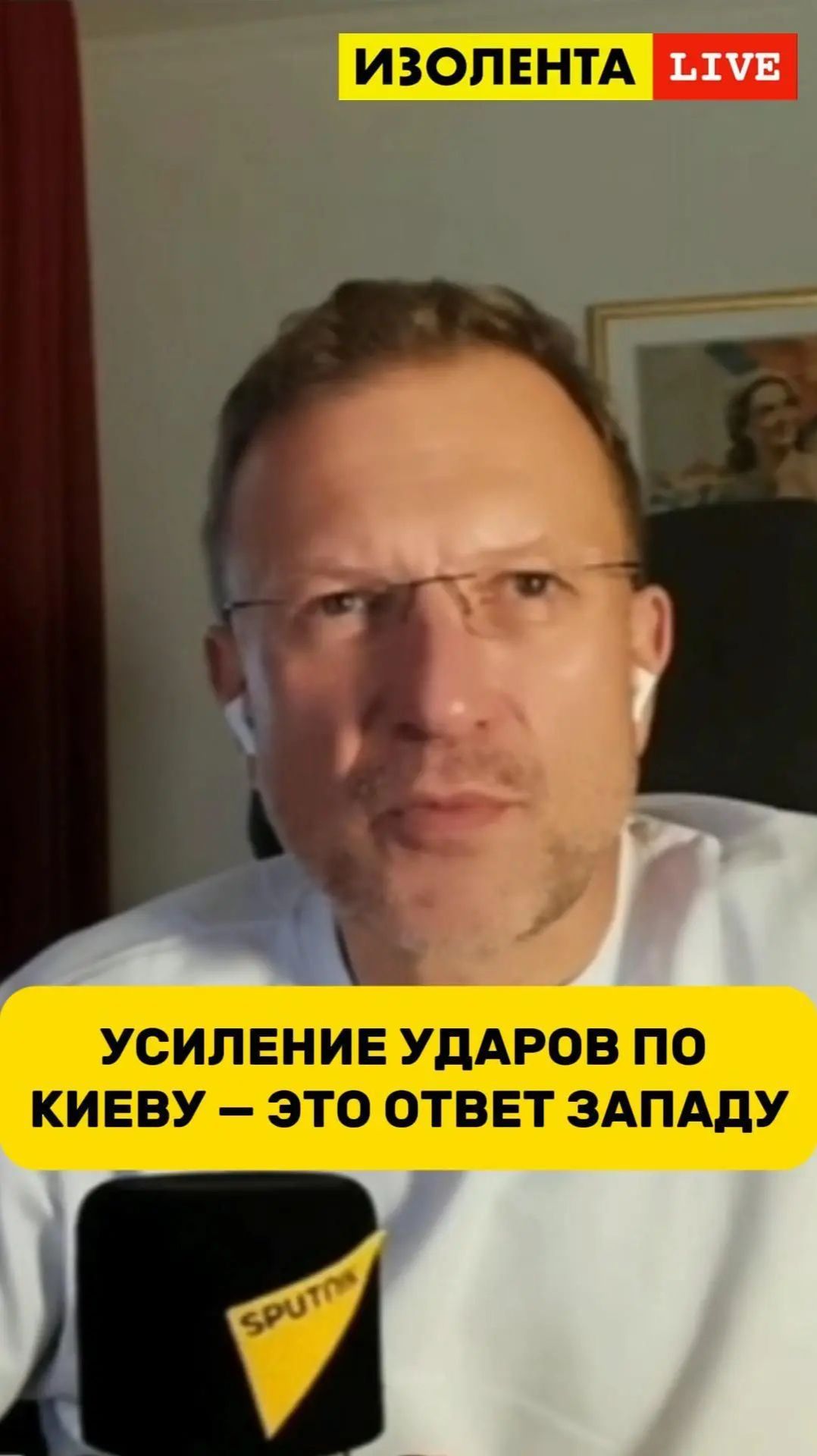 Усиление ударов по Киеву — это ответ Западу | Пётр Лидов // ИзолентаLive