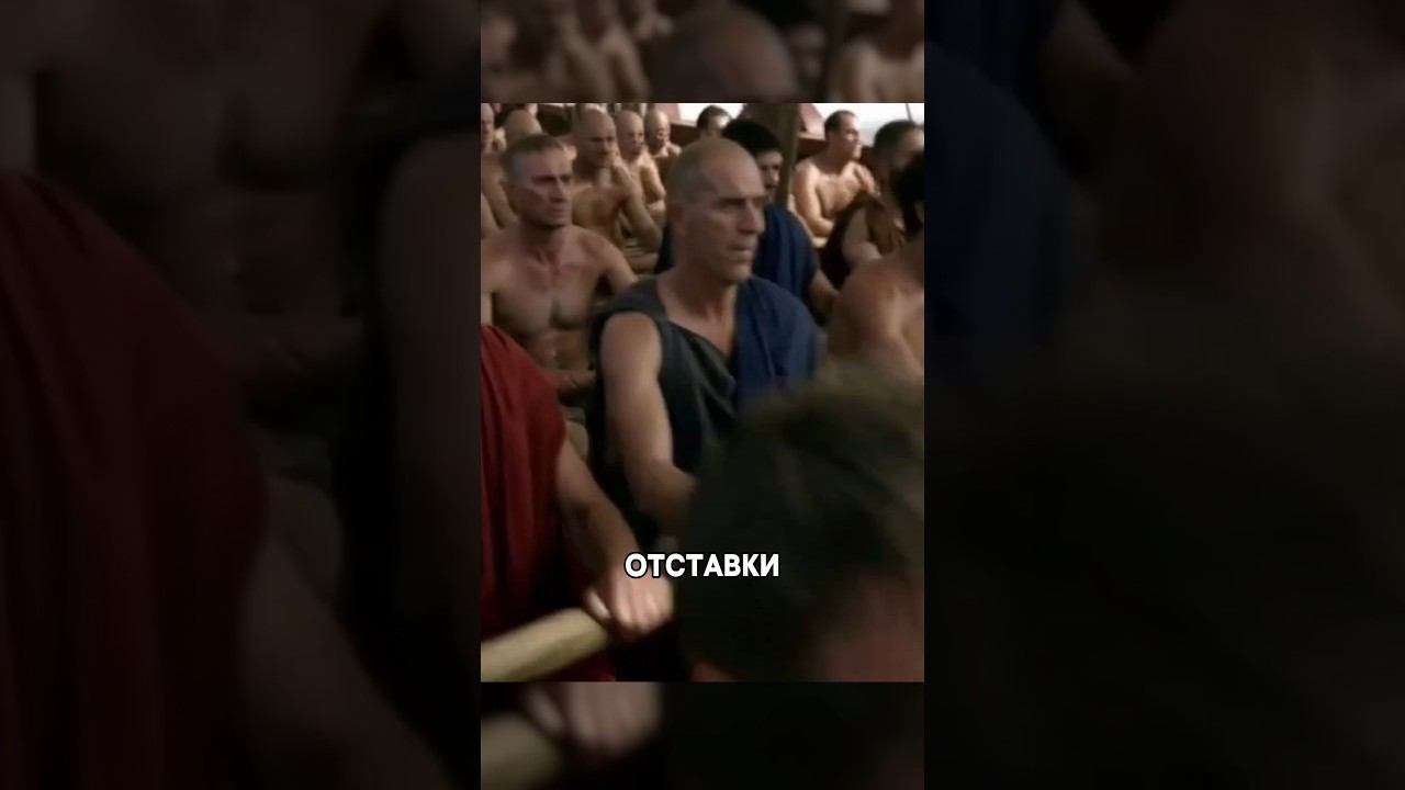 Почему Служба на Флоте Считалась Позором в Риме?