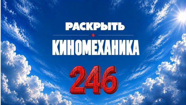 Под властью Высшего управления