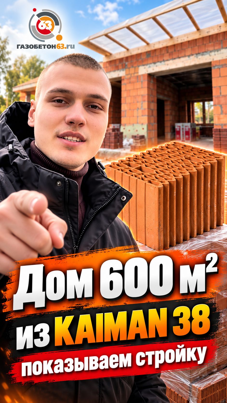 Керамические блоки KAIMAN