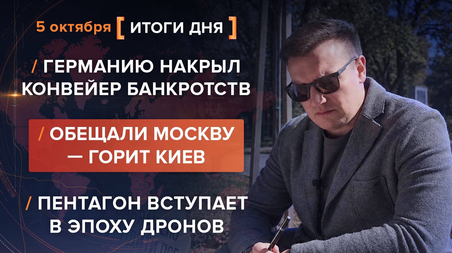 Выпуск передачи «Рыбарь» от 5 октября 2026