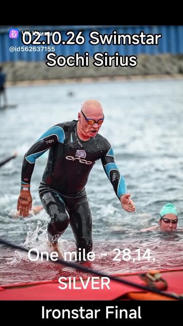 02.10.26 Swimstar Sochi Sirius Ironstar Final One mile - 28,14. Silver.