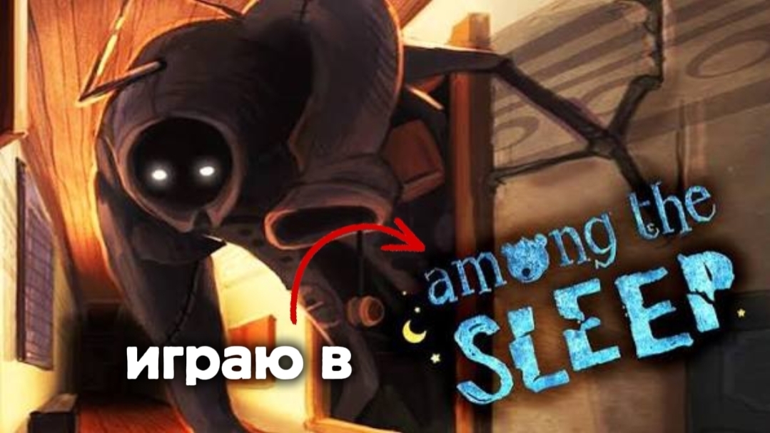 AMONG THE SLEEP