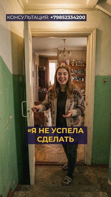 Эта бумага СПАСЛА всю сделку! #недвижимость #квартира #сделка