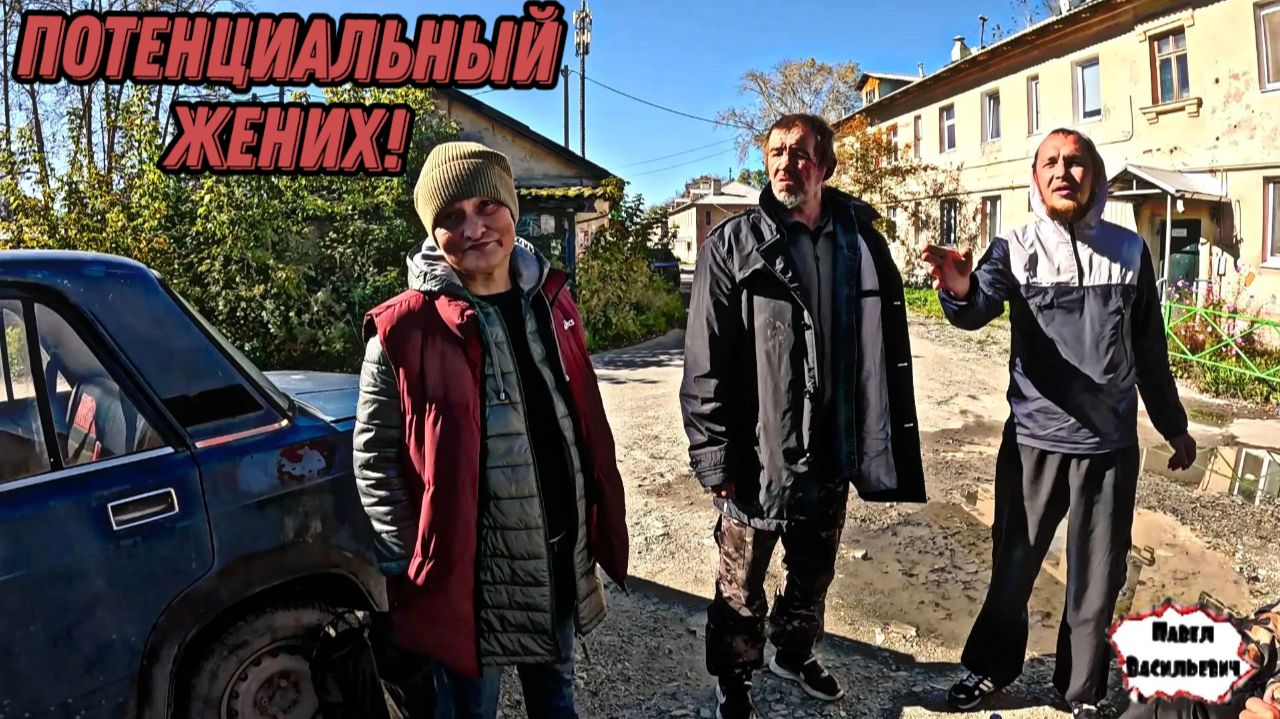 ПОТЕНЦИАЛЬНЫЙ ЖЕНИХ / 16 серия (18+)