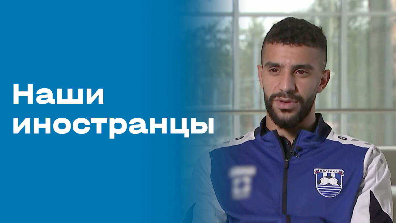 Изображение к видео: Наши иностранцы. Выпуск №174 от 05.10.2026