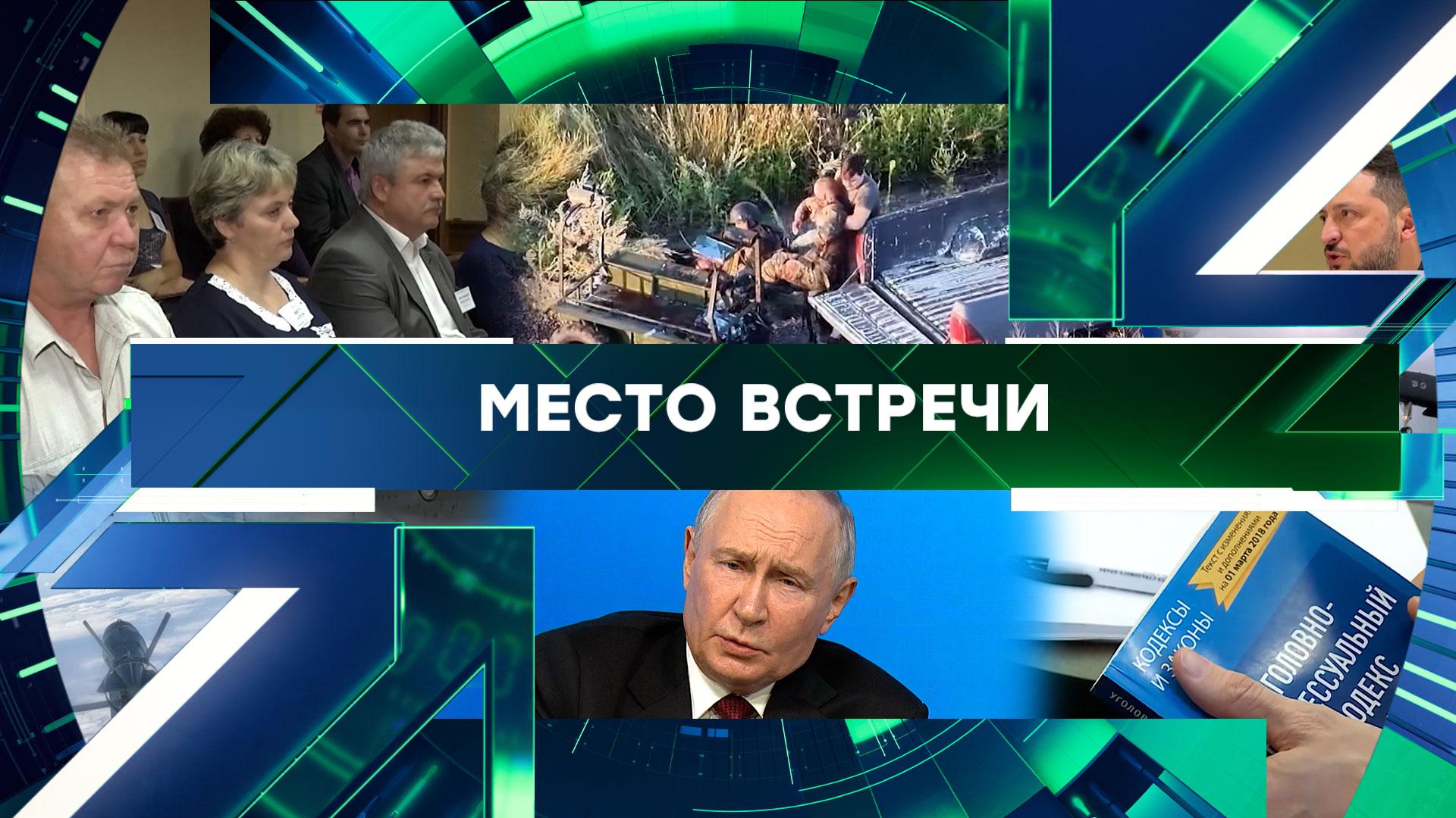 Выпуск передачи «Место встречи» от 5 октября 2026