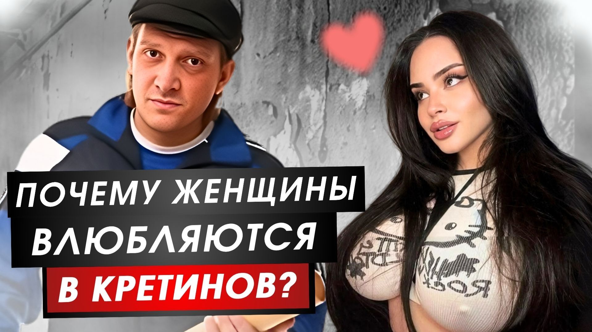 Все видео. Психология отношений. Отношения с девушкой. Отношения с женщиной.