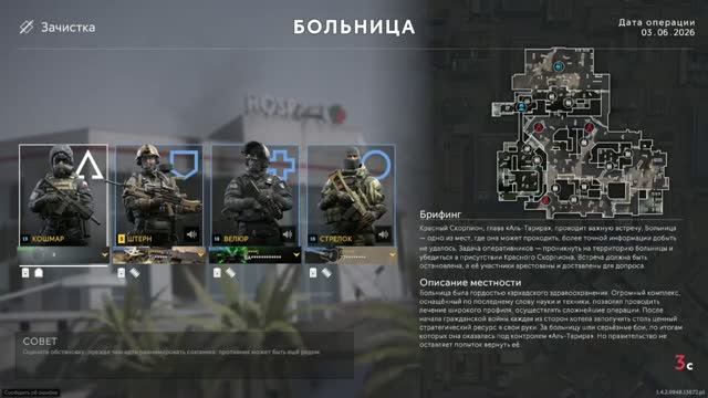 Больница