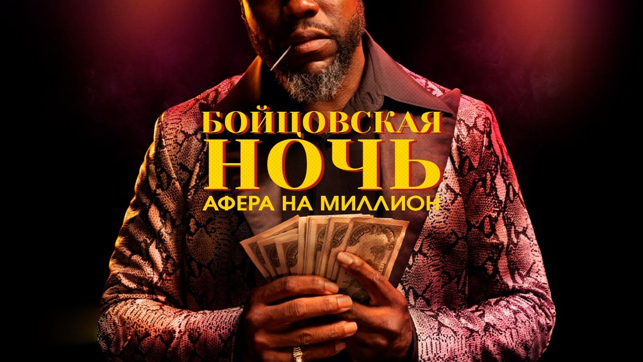 Боевик