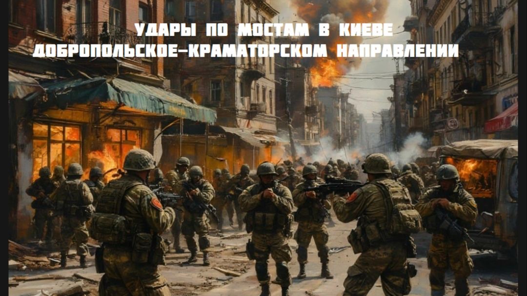 УКРАИНСКИЙ ФРОНТ