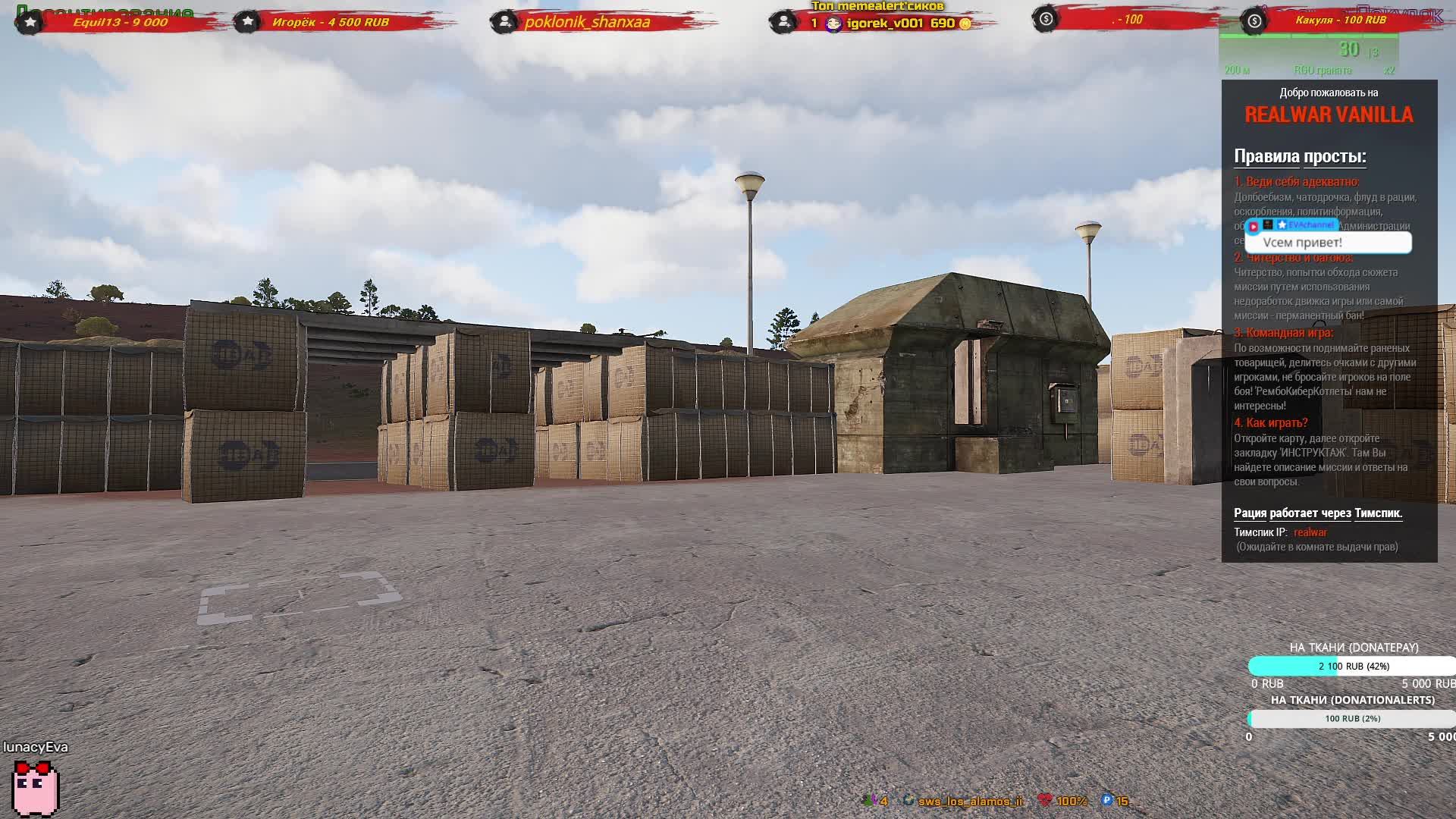ARMA 3 💕REALWAR💕Эволюция+