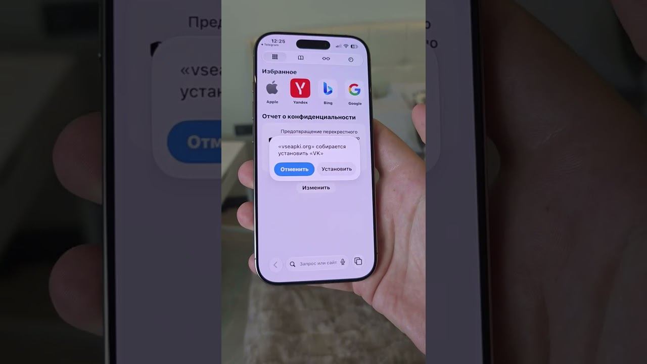 Как установить Сбер, ВК, Госуслуги и другие российские приложения на iPhone в 2026