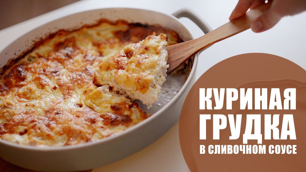Вторые блюда