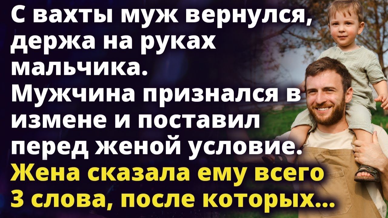 Истории мести