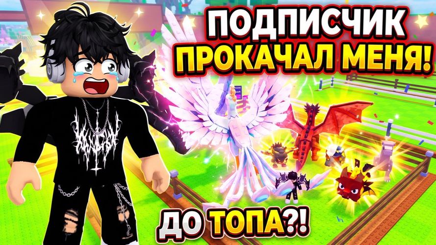 ПЕРВЫЙ РАЗ ИГРАЮ В СЛОМАТЬ И УКРАСТЬ ЯЙЦО — И ПОДПИСЧИК СРАЗУ ПРОКАЧАЛ МЕНЯ ДО ТОПА!