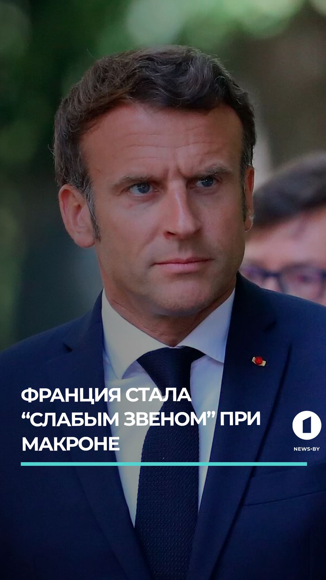 Франция превратилась в "самое слабое звено" Европы