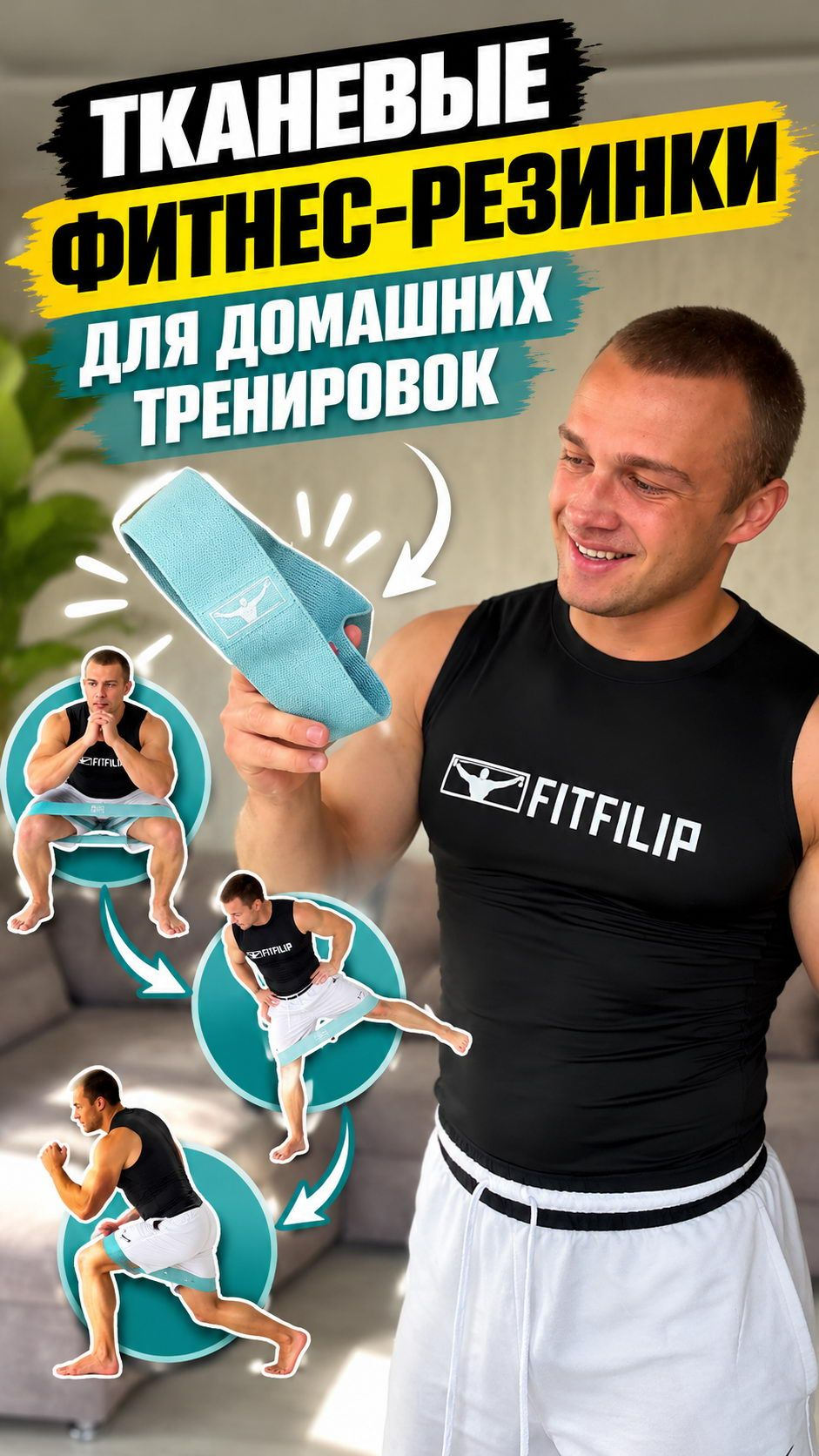Тканевые резинки для фитнеса - тренируйся где угодно