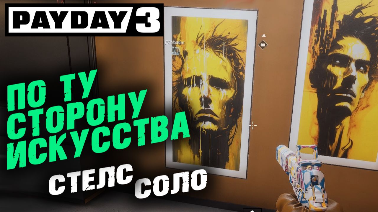 Payday3