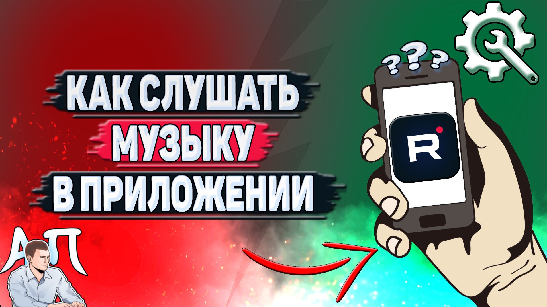 Как слушать музыку в приложении Рутуб?