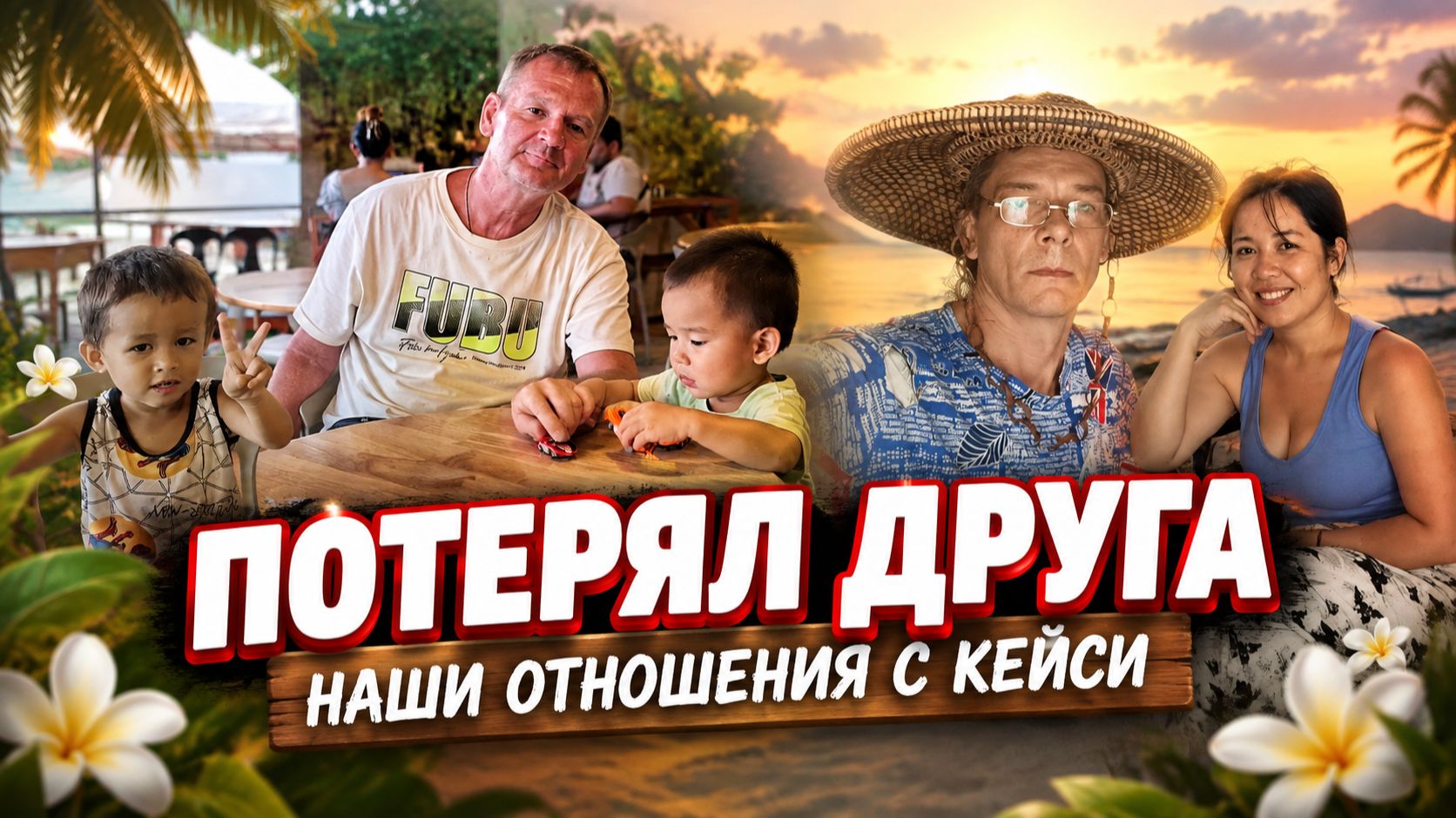 🌴 Жизнь на Филиппинах | Жизнь на своих условиях 🌴