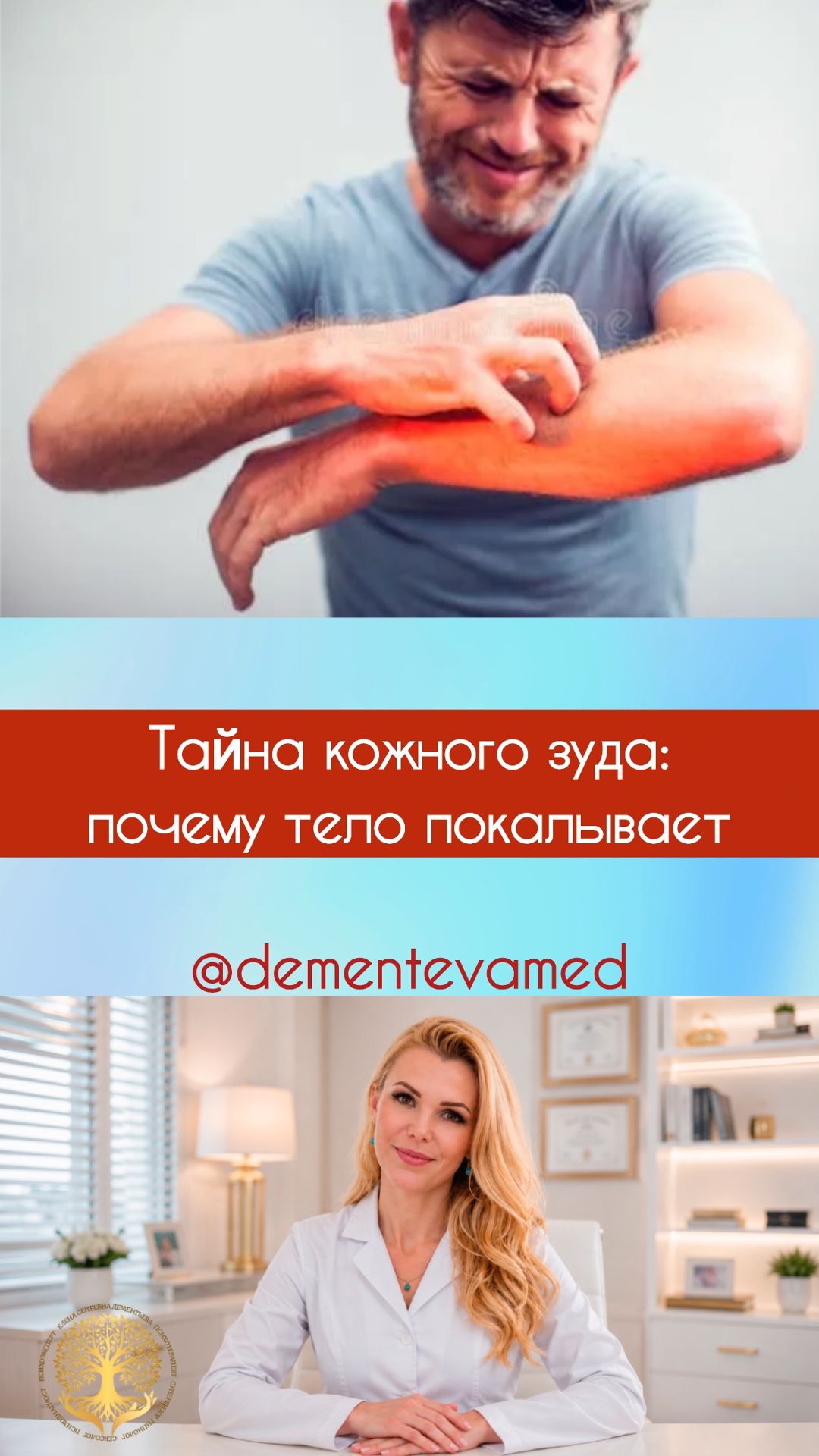 Тревога и панические атаки