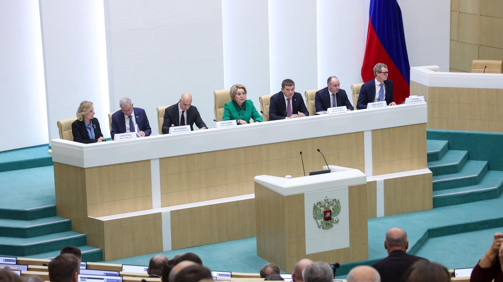 Парламентские слушания «О параметрах проекта федерального бюджета на 2027 год»