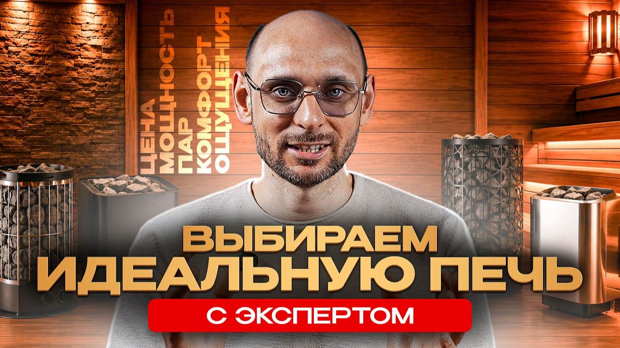 Технология отделки парных
