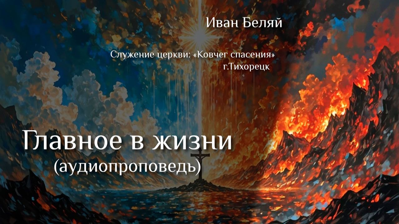 Проповеди