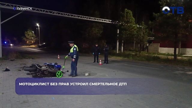 Мотоциклист без прав устроил смертельное ДТП