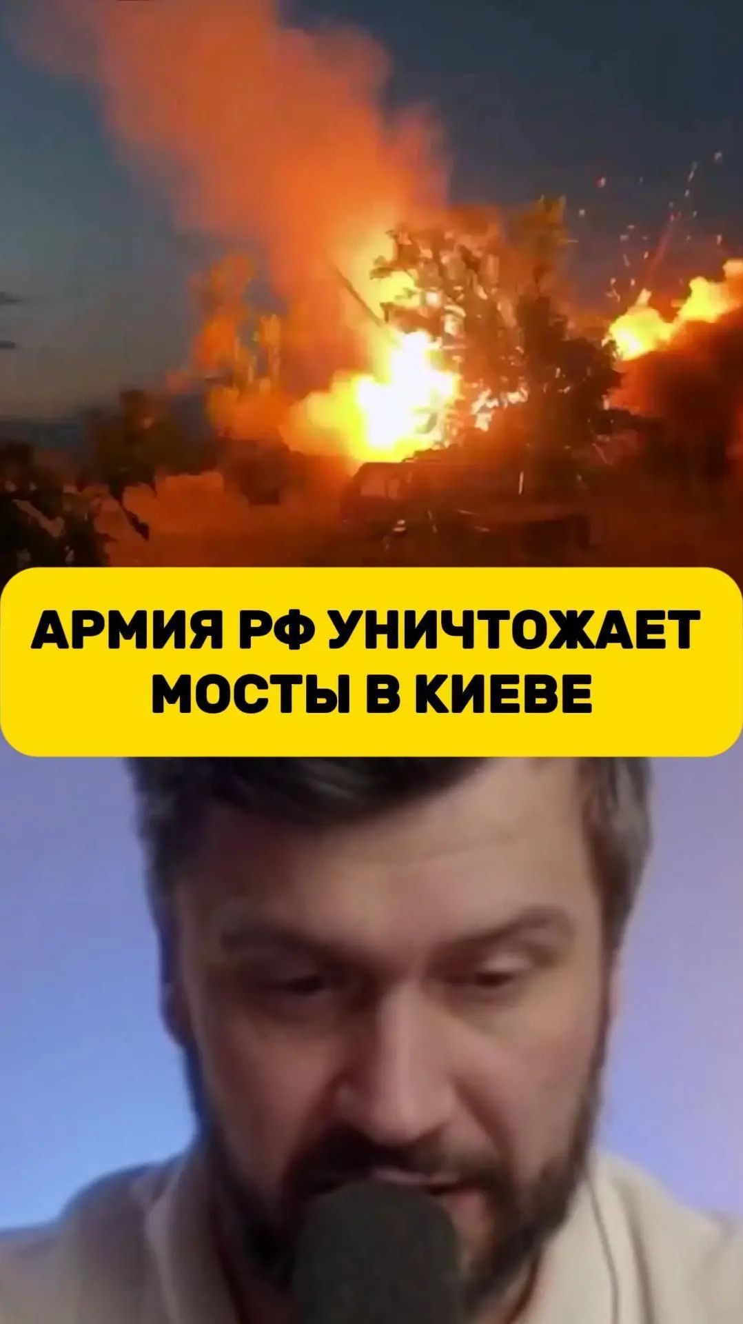 Армия РФ уничтожает мосты в Киеве | Станислав Обищенко // ИзолентаLive