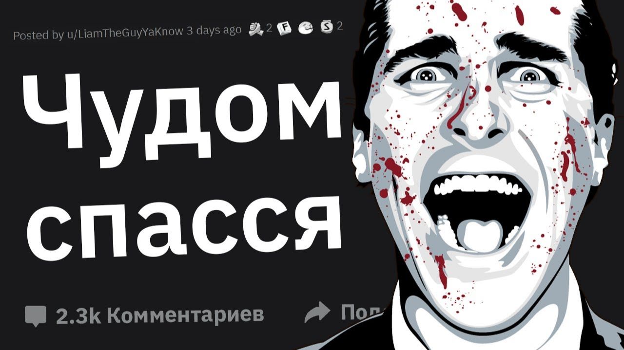 Истории #1